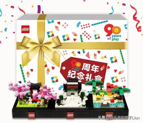 「诚意推荐」乐高90周年限定纪念礼，乐高迷必入的藏品来啦