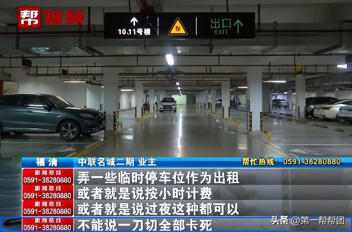 小区地库车位没买没租不让进,小区业主占用未售车库