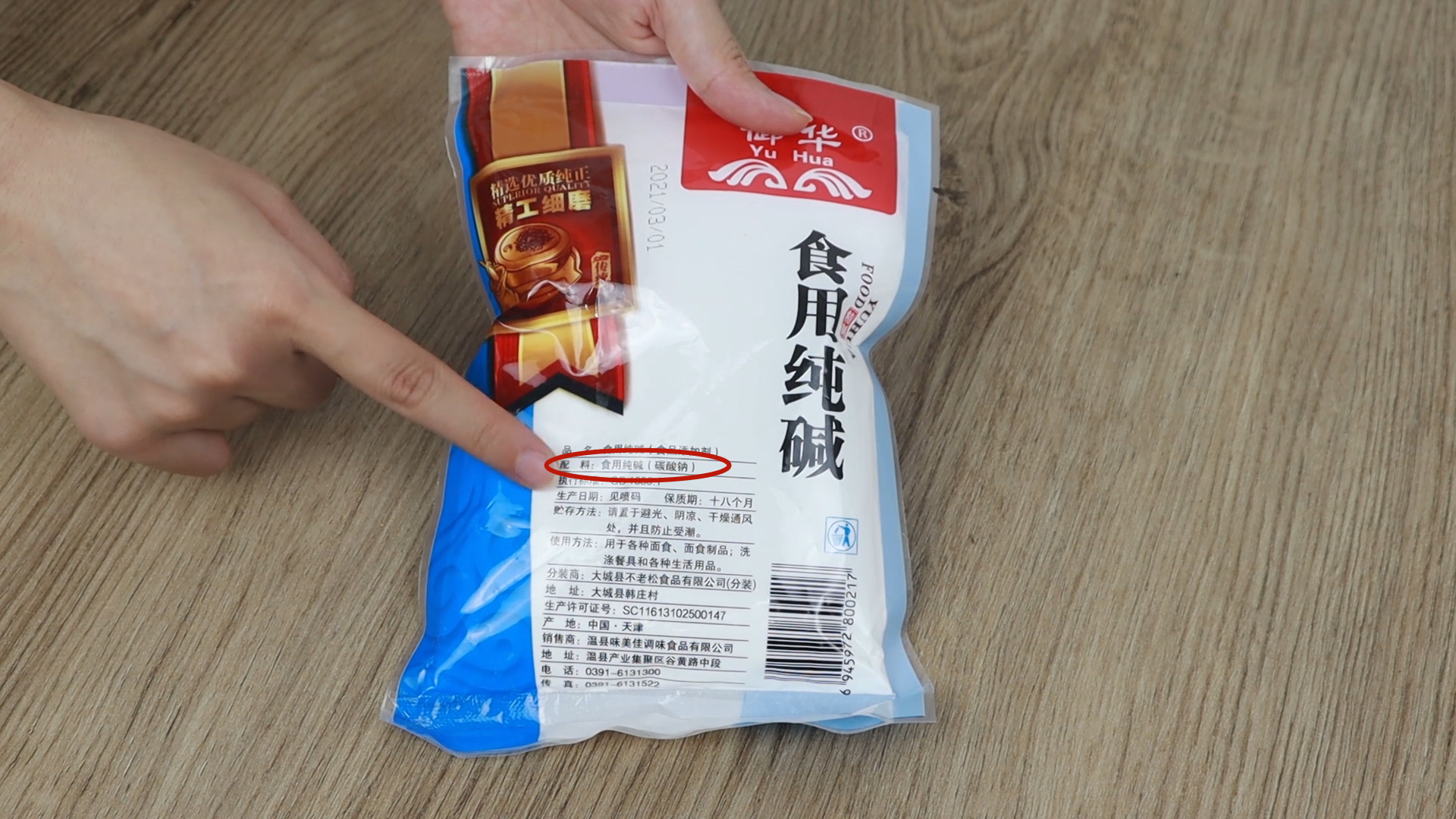 小苏打食用碱不可随便乱用,小苏打食用碱不可乱用