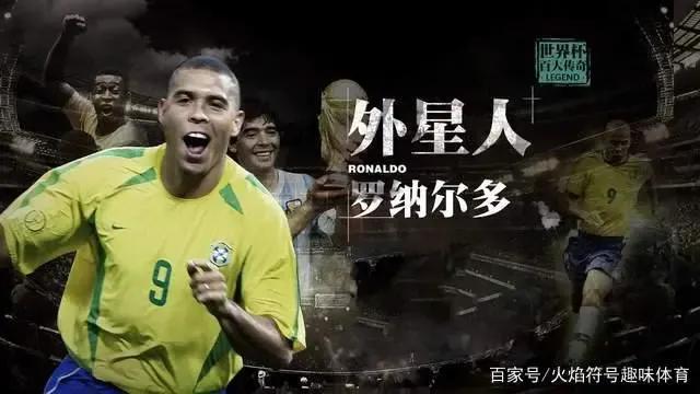 世界足坛最强罗家军,足坛罗家军