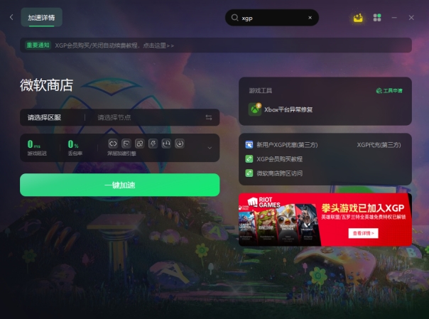 xgp会员能免费玩什么游戏,xgp低价购买教程