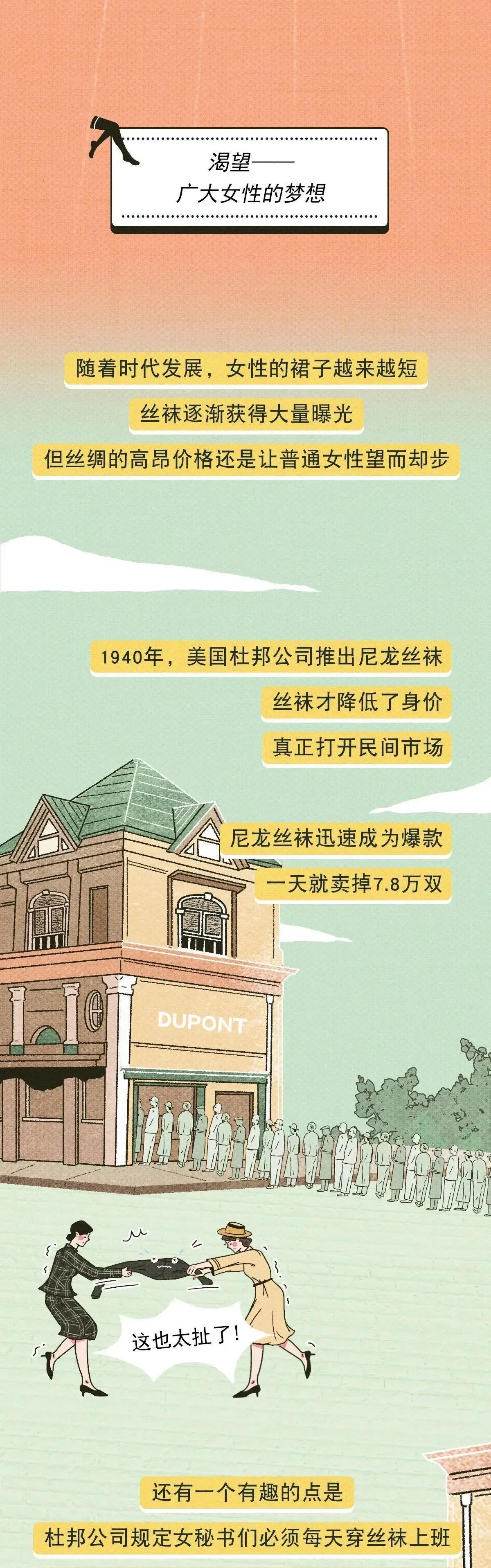 为啥男生都爱看“黑丝”？漫画揭开男生的“奇葩嗜好