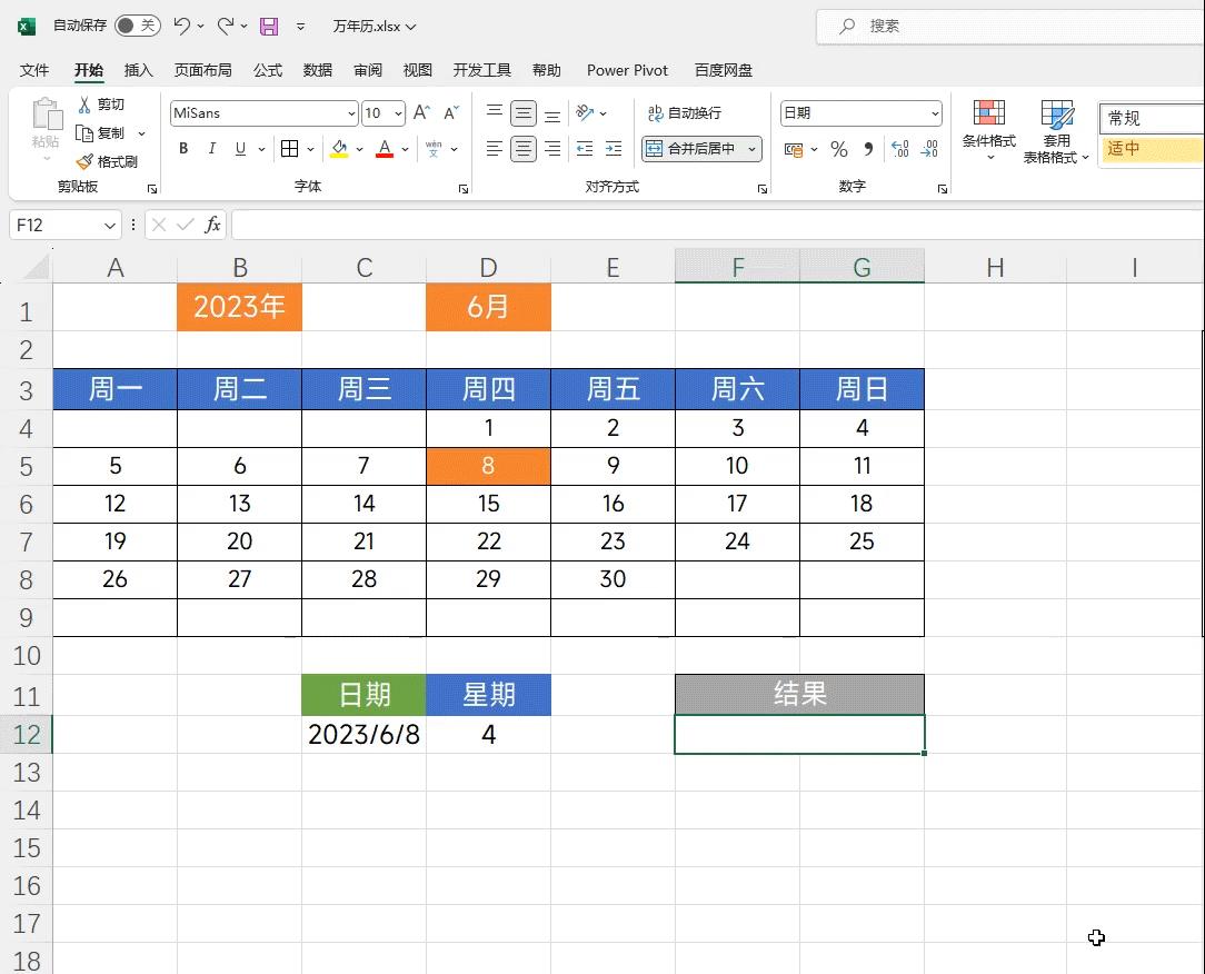 万年历制作excel,如何用excel制作万年历