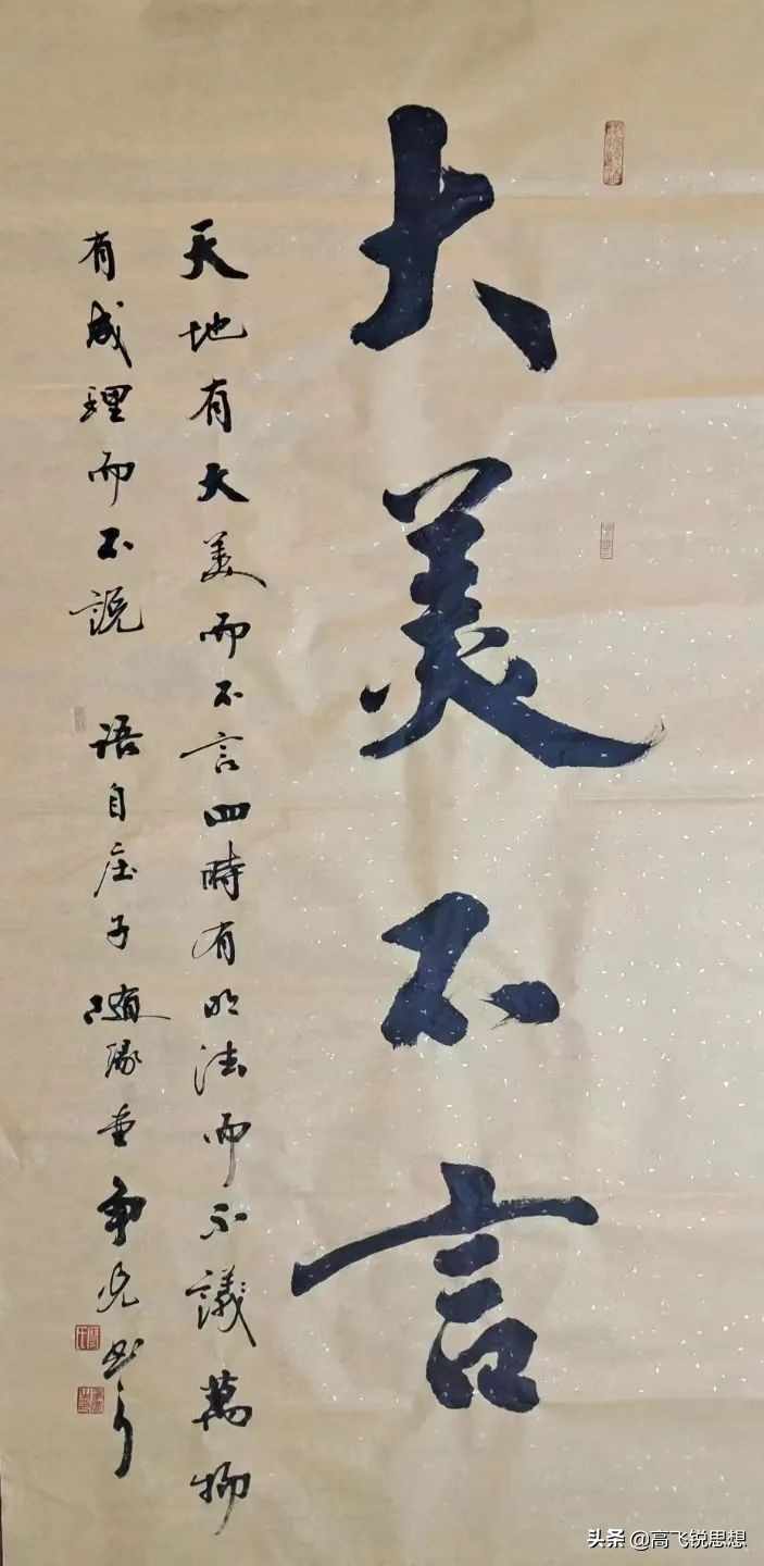 廖争光,廖争光书法