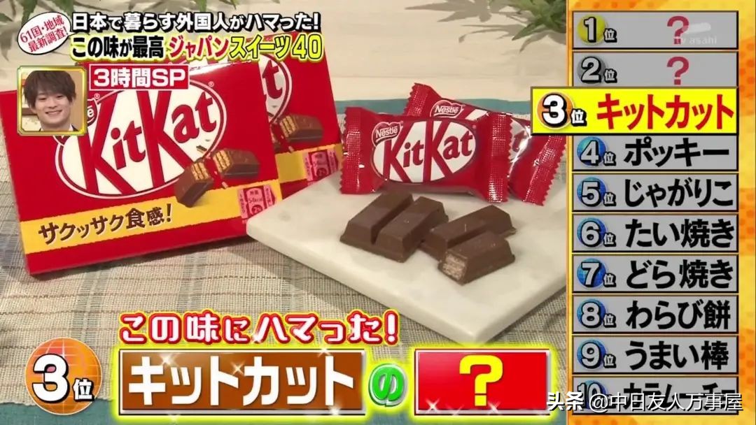 日综请了五百多位居日歪果仁票选最喜欢的零食TOP40
