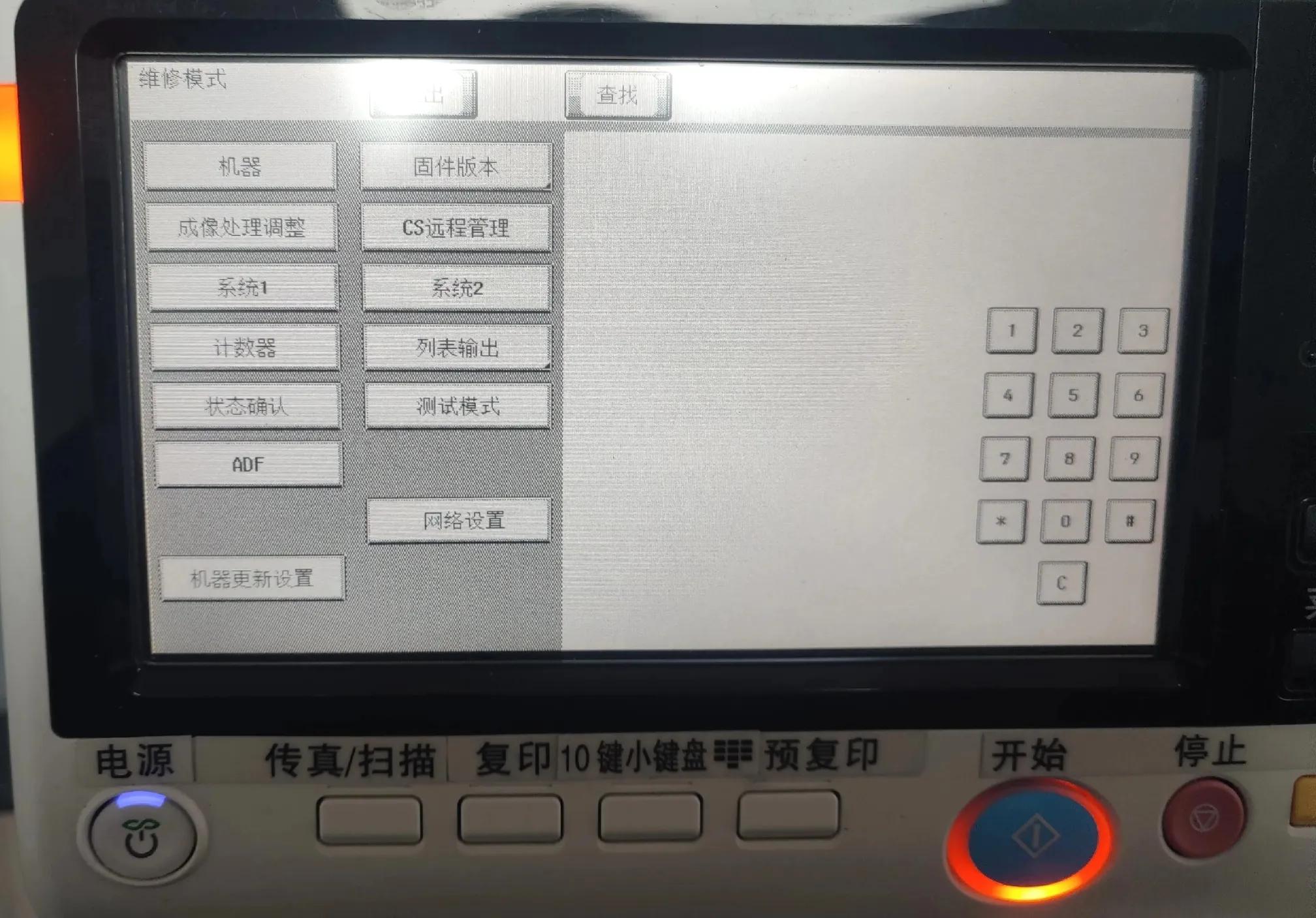 震旦复印机设置成经典模式,震旦复印机如何彩色打印