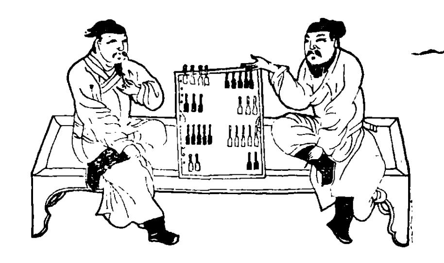 失传的象棋棋局,失传的棋盘游戏