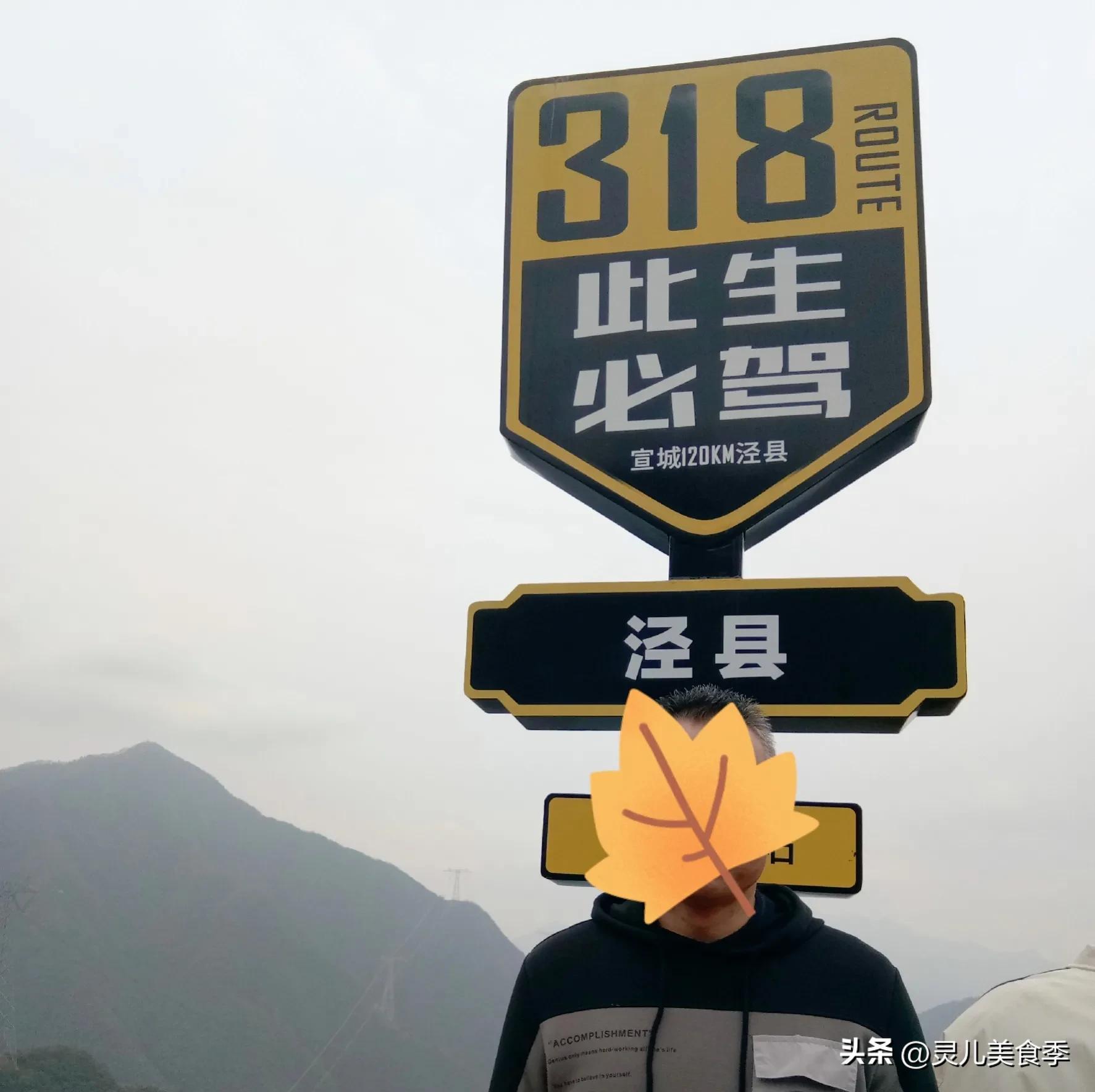 自驾皖南川藏线8天7晚，夫妻俩花费2千，美食美景苦乐尽收囊中