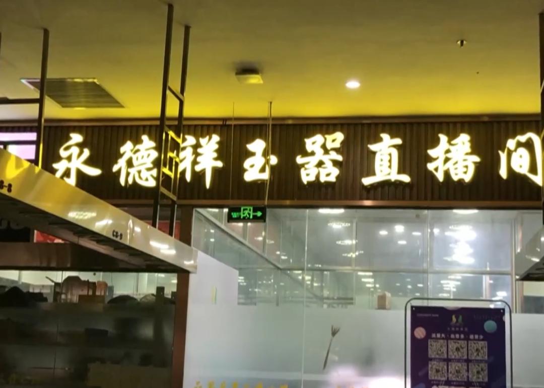 邓伦两次改正机会都没要?315成咸菜鉴定场所?9500万买粪水房?