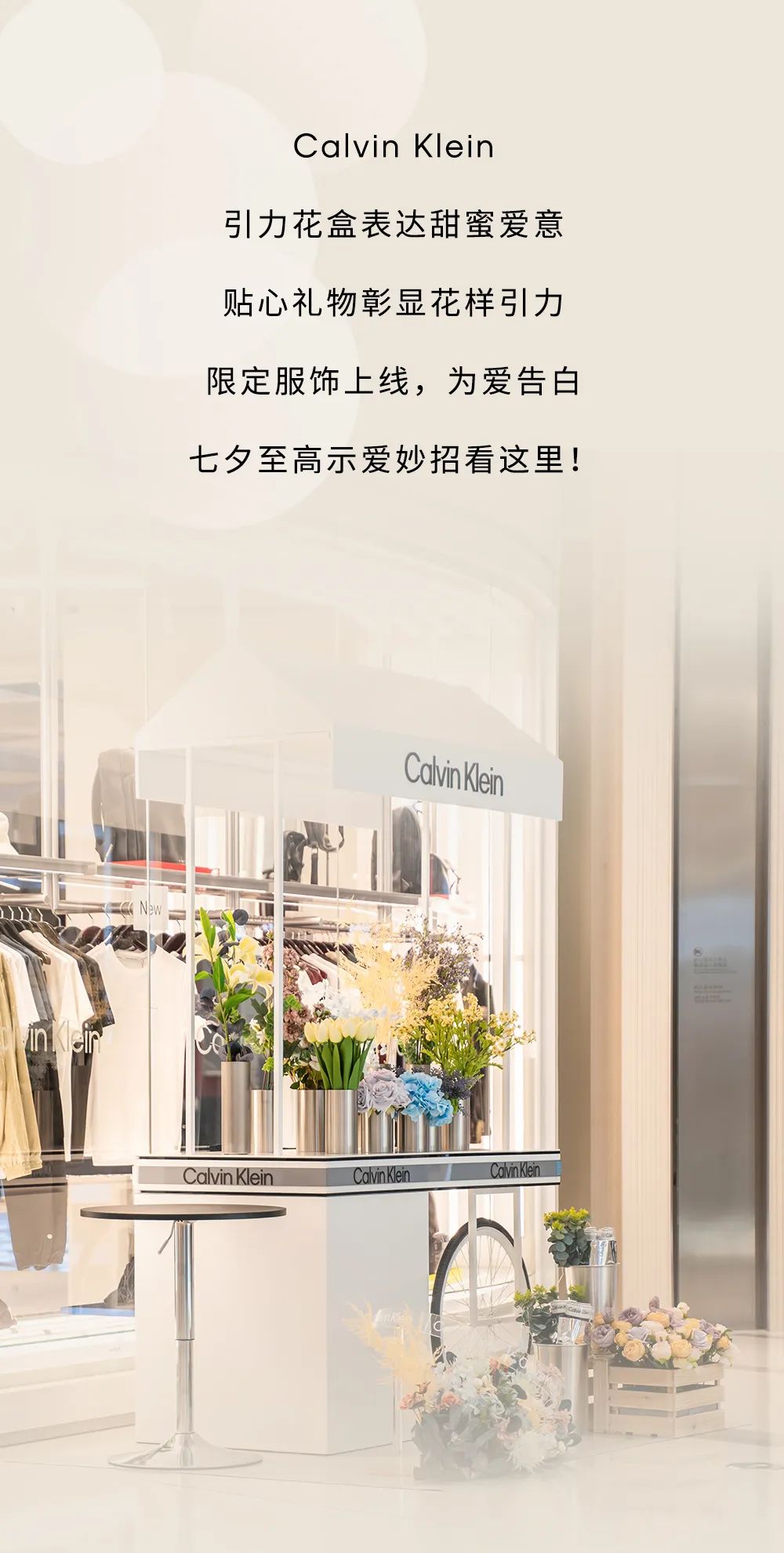 七夕送女友礼物小ck情人节限定,七夕礼物送男朋友推荐ck