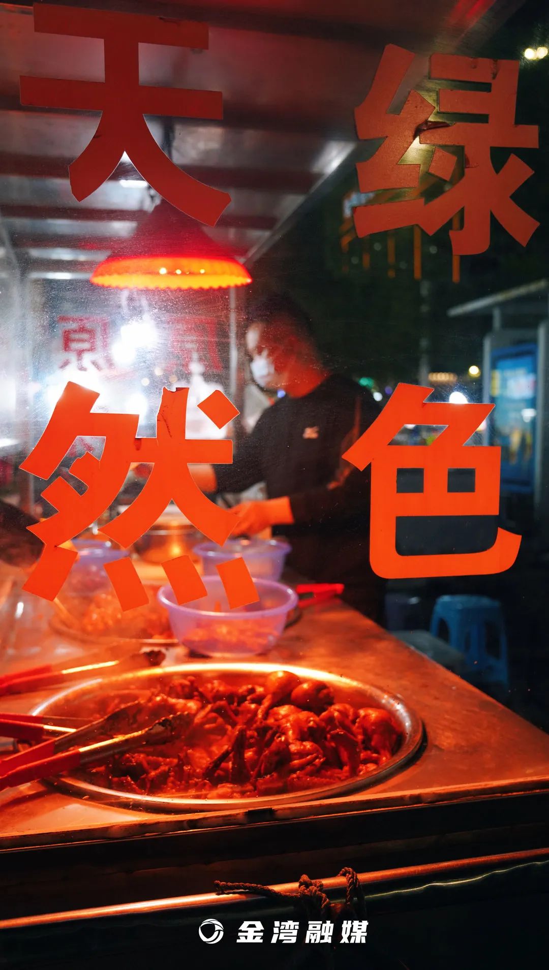 深夜食堂金湾店,深夜食堂金湾