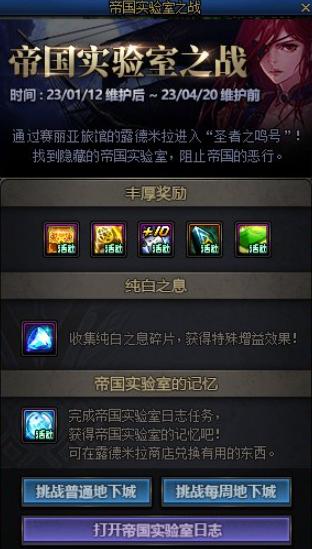 dnf2024年春节版本爆料,dnf2023年新春天空套