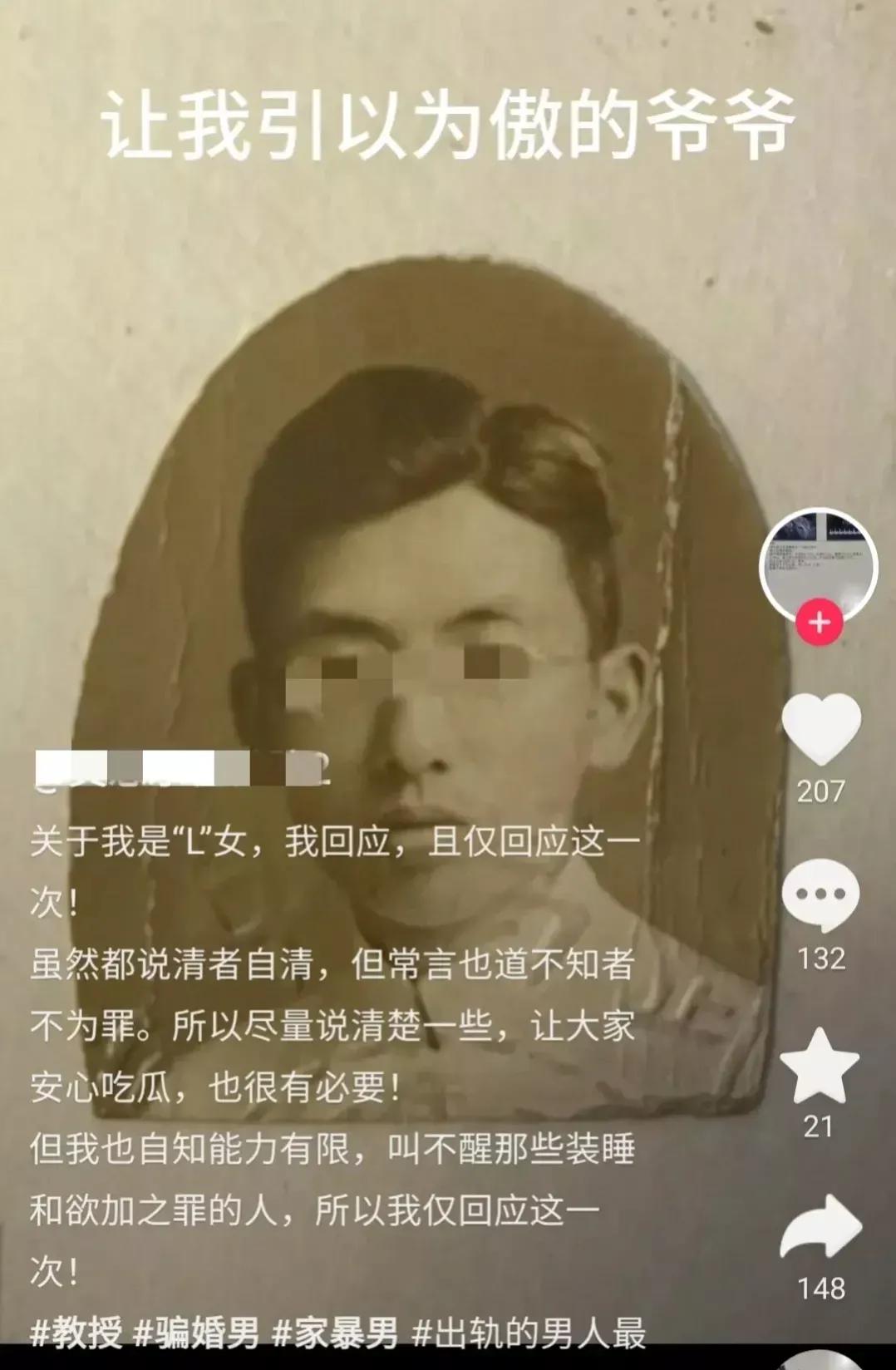 武大教授被前妻实名举报结果,武大教授被前妻举报原视频