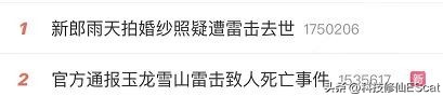 安徽南陵雷击事件中死亡几人,中国每年被雷击死的有多少人