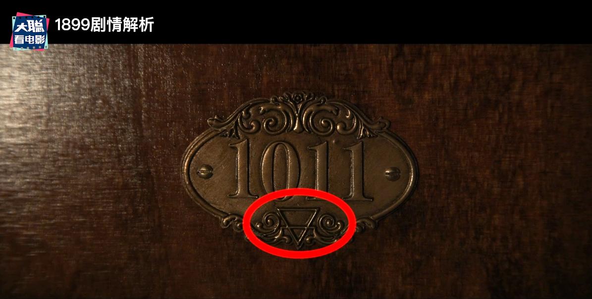 《1899》你看懂了吗！一口气深度脑洞解析这一切怎么发生的