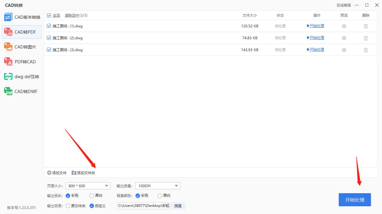 cad快速看图pdf图纸怎么转换成cad,cad图纸转换成pdf看不清如何解决