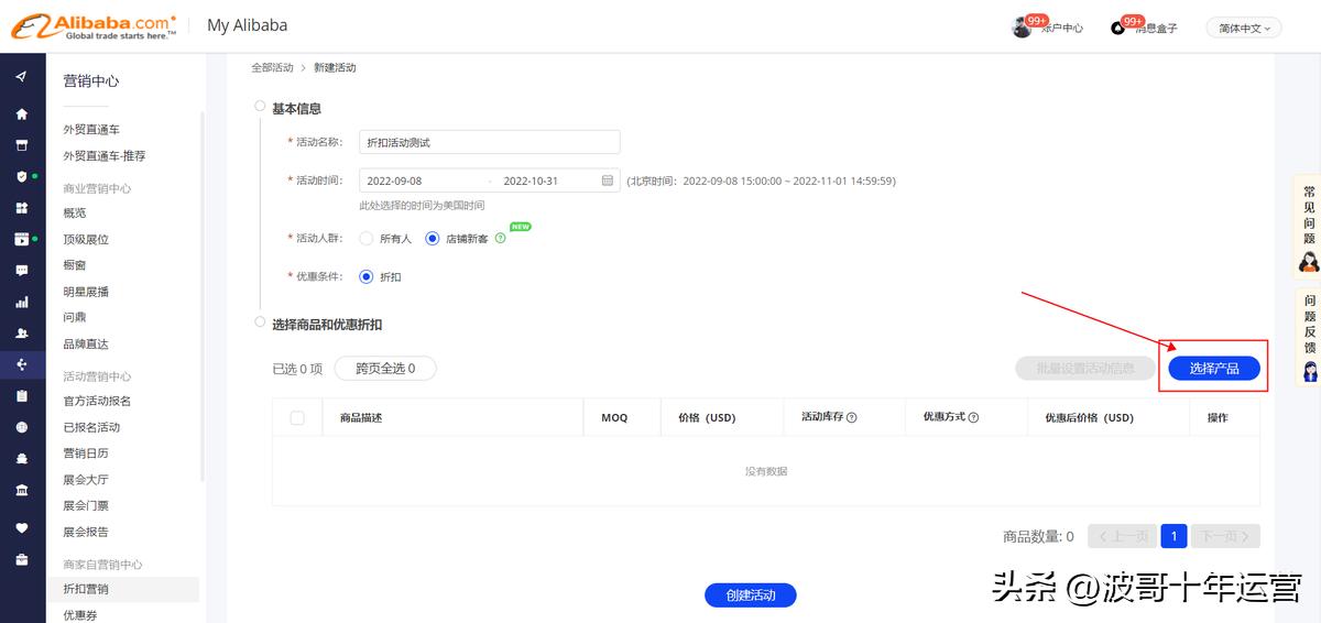 阿里国际站增加服务,阿里国际站怎么提升店铺自然流量