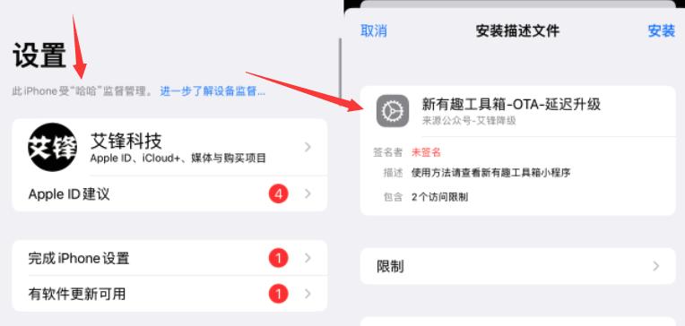 ios16.5关闭验证后如何强制降级,ios16.7关闭验证怎么降级