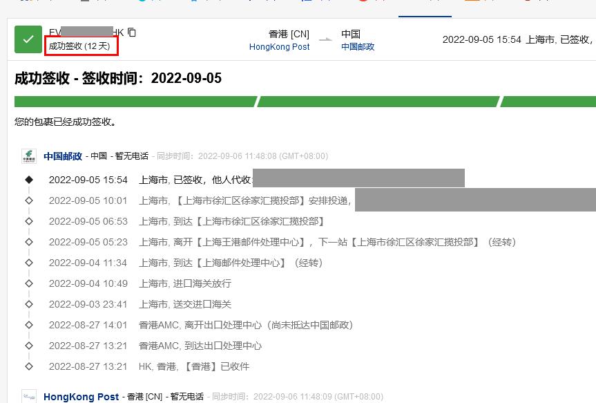 香港e邮宝的注意事项,e邮宝美国时效