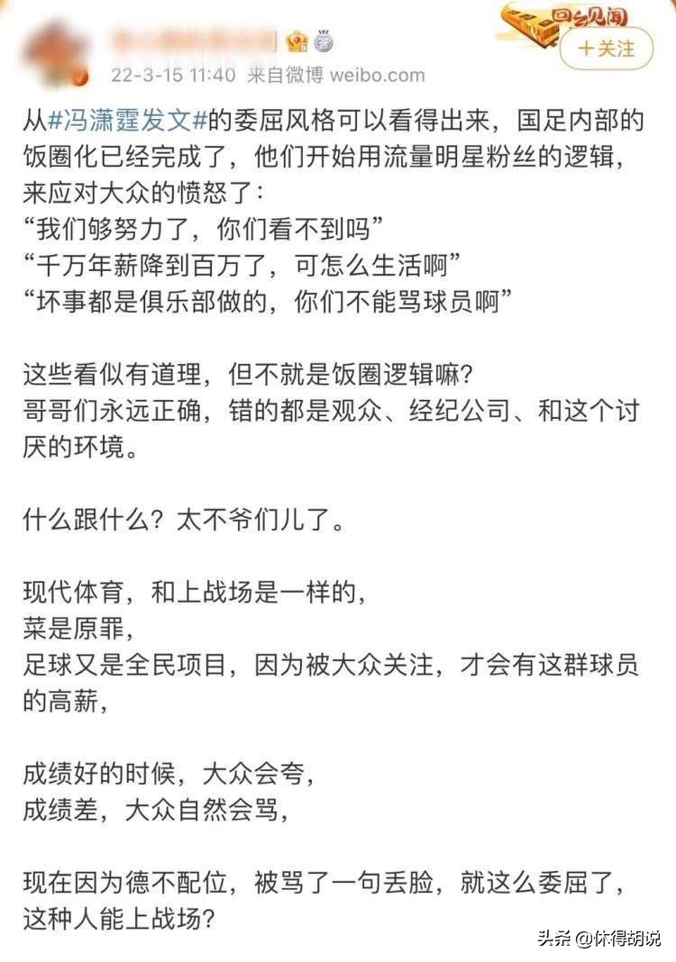我不懂球,巩汉林第一次评论中国足球