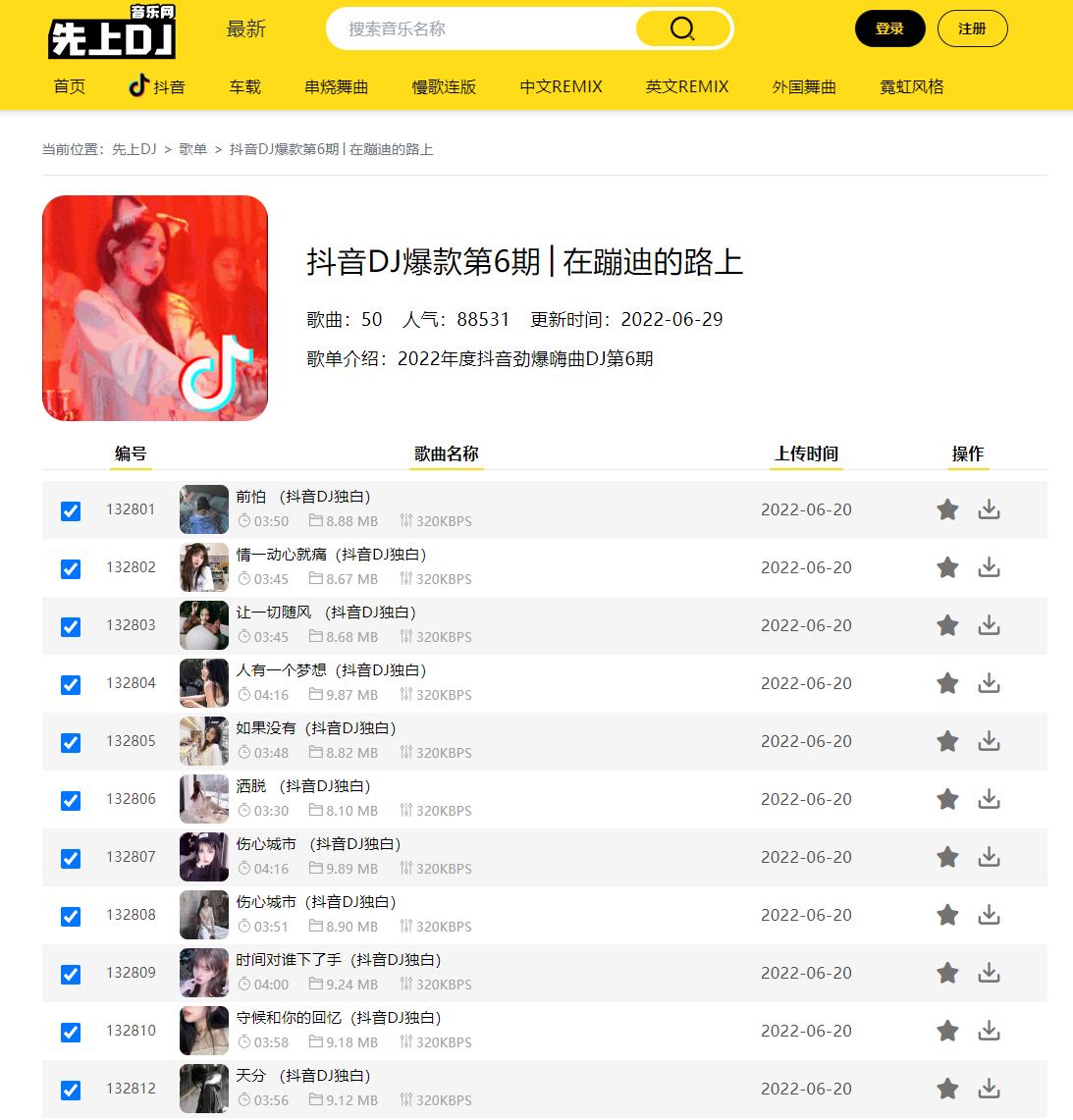 发现一个宝藏,发现一个宝藏完整版视频