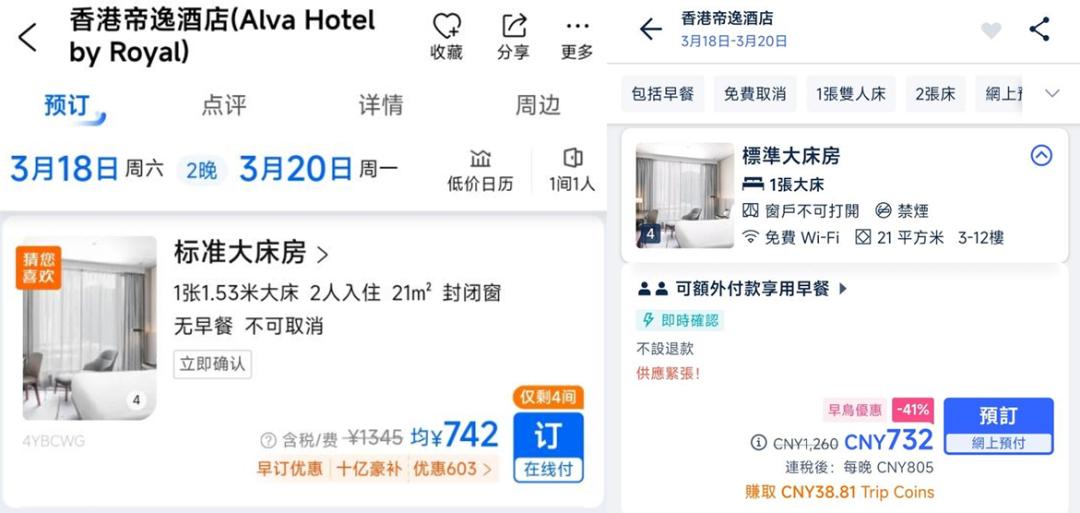 携程trip门店与网上区别,出境游是跟团还是自由行