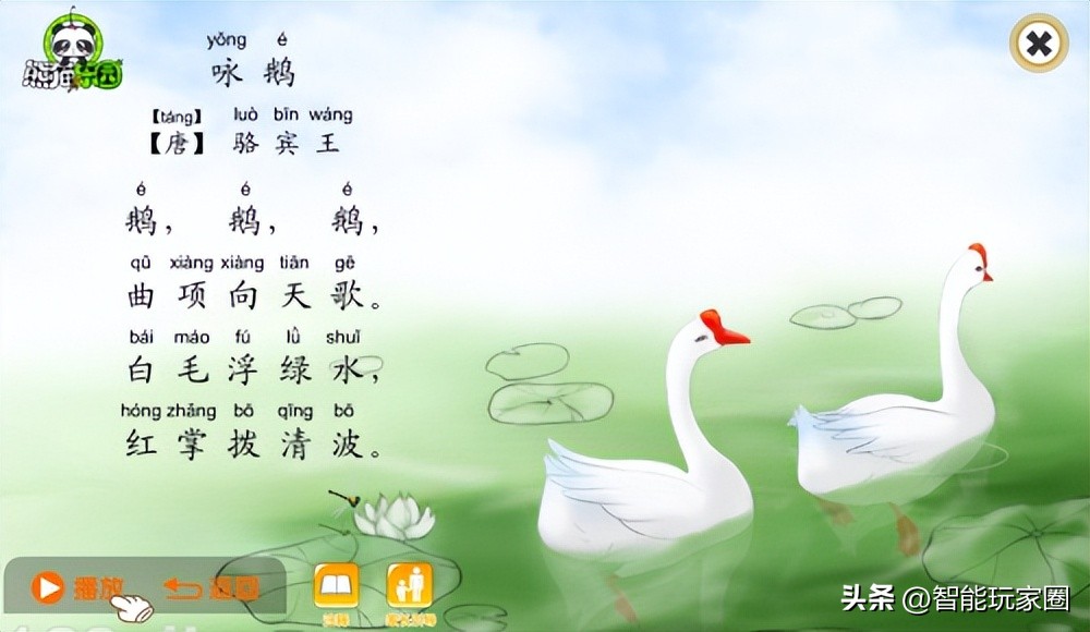 孩子学习的免费电视软件,儿童学习电视软件推荐免费