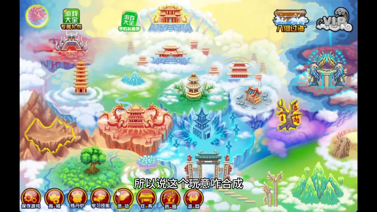 造梦西游3534,造梦西游33