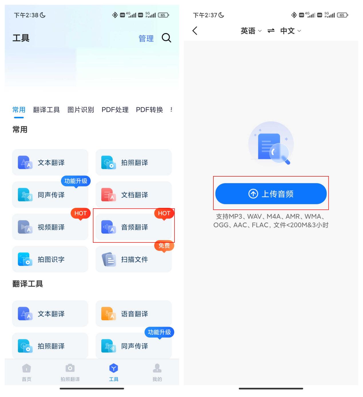 录音翻译app哪个好用,录音推荐app