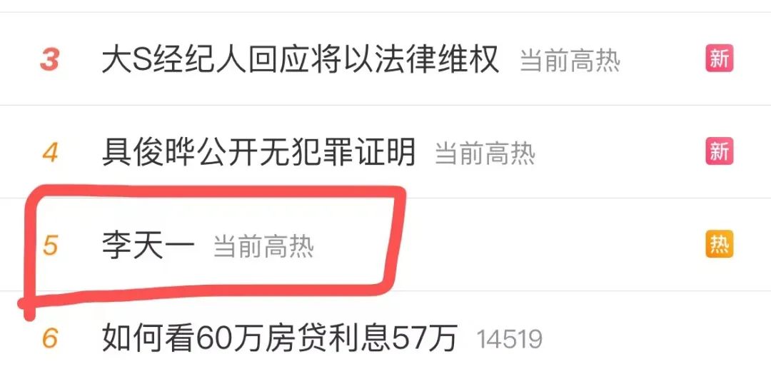 李双江退休金到底有多少,李双江夫妇受到的影响