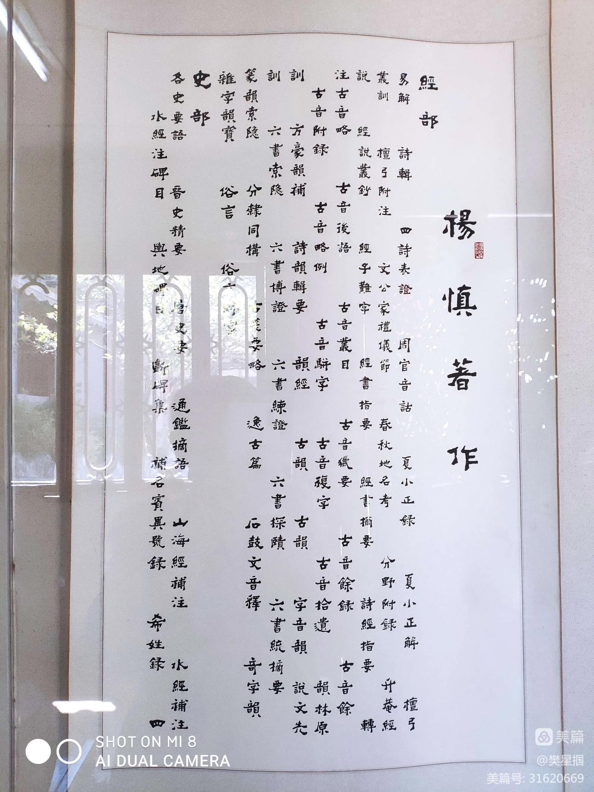 三国演义主题曲词原作者杨慎,三国演义作者杨慎