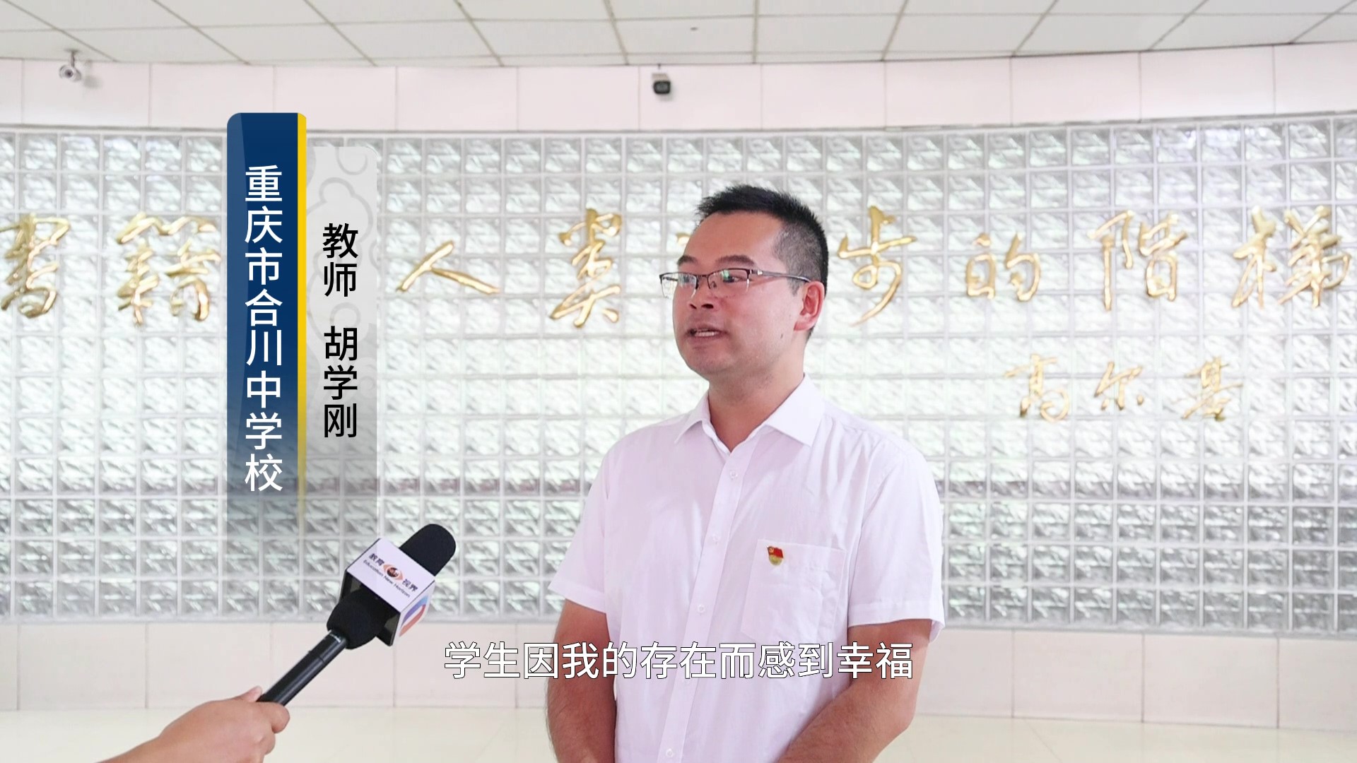 躬耕教坛强国有我教师节新闻稿,躬耕教坛强国有我教师节活动简报