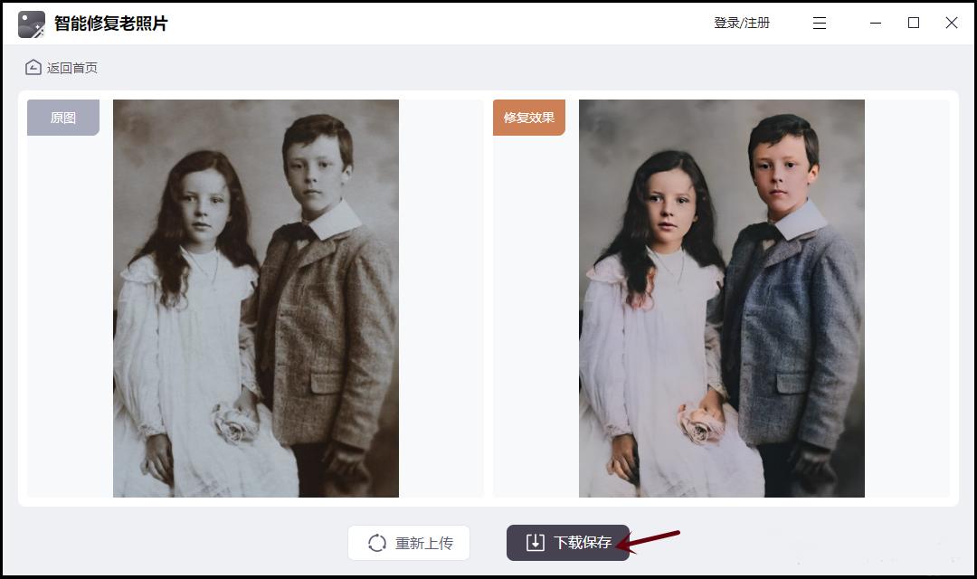 引导修复工具怎么修复c盘,老照片翻新修复ps用什么工具