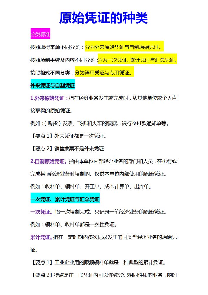 财务报销单据粘贴方法有哪些,财务报销表格怎么制作