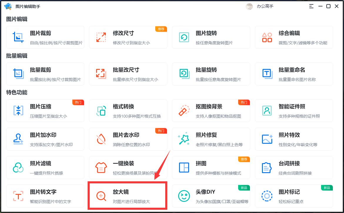 图片无损放大三个方法,图片怎么无损放大这些方法很实用