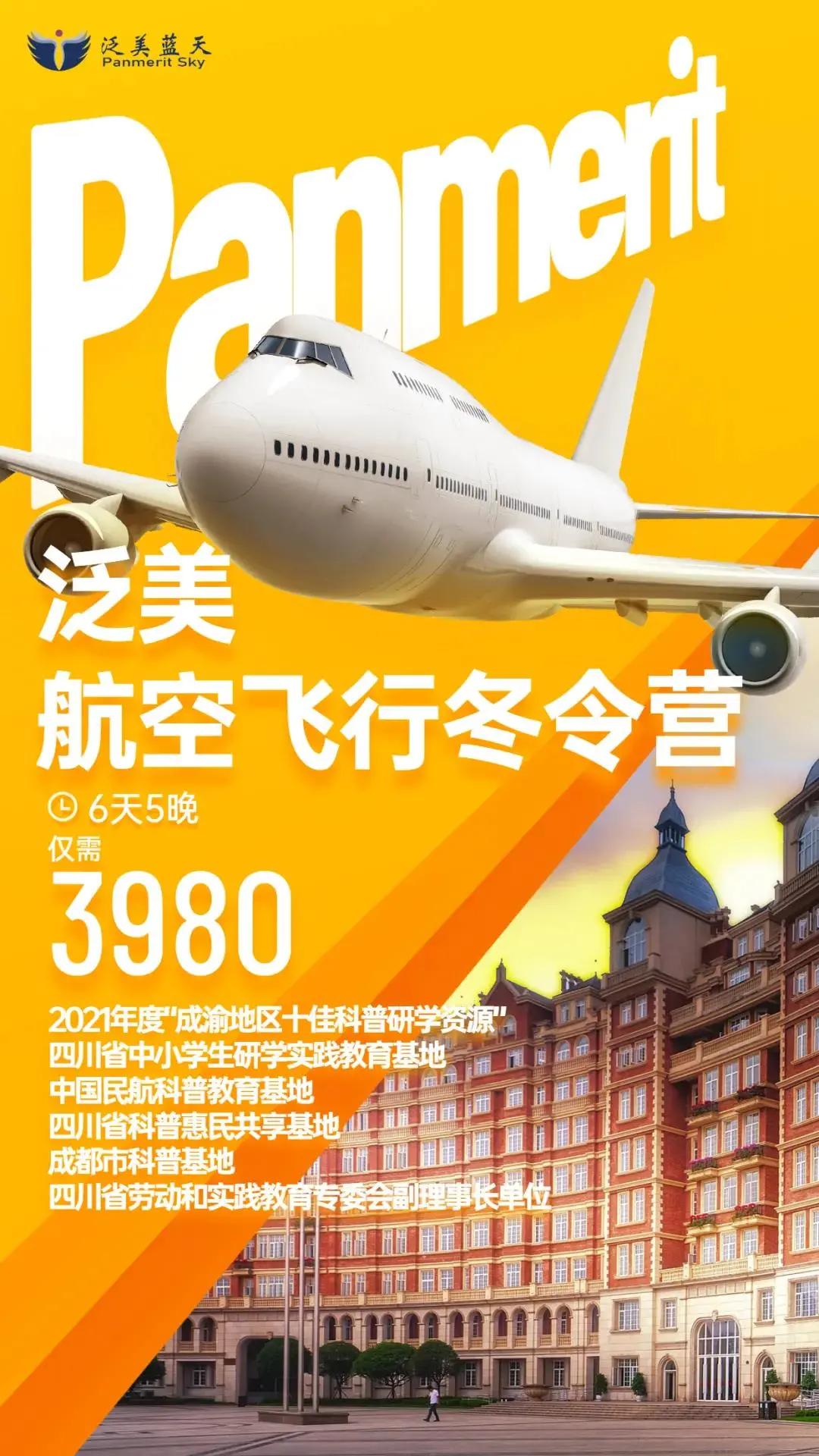 生茂丨走进西航，带你看四川最美校园