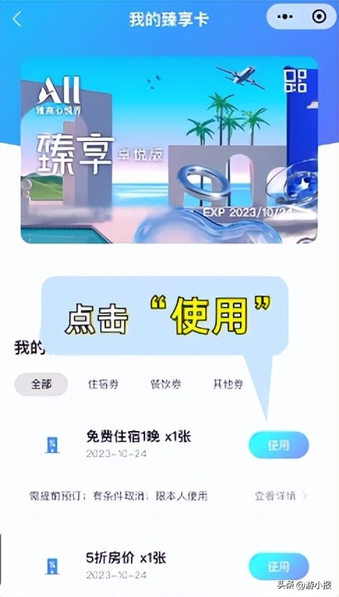 雅高臻享卡最划算酒店,雅高臻享卡可以订境外酒店吗