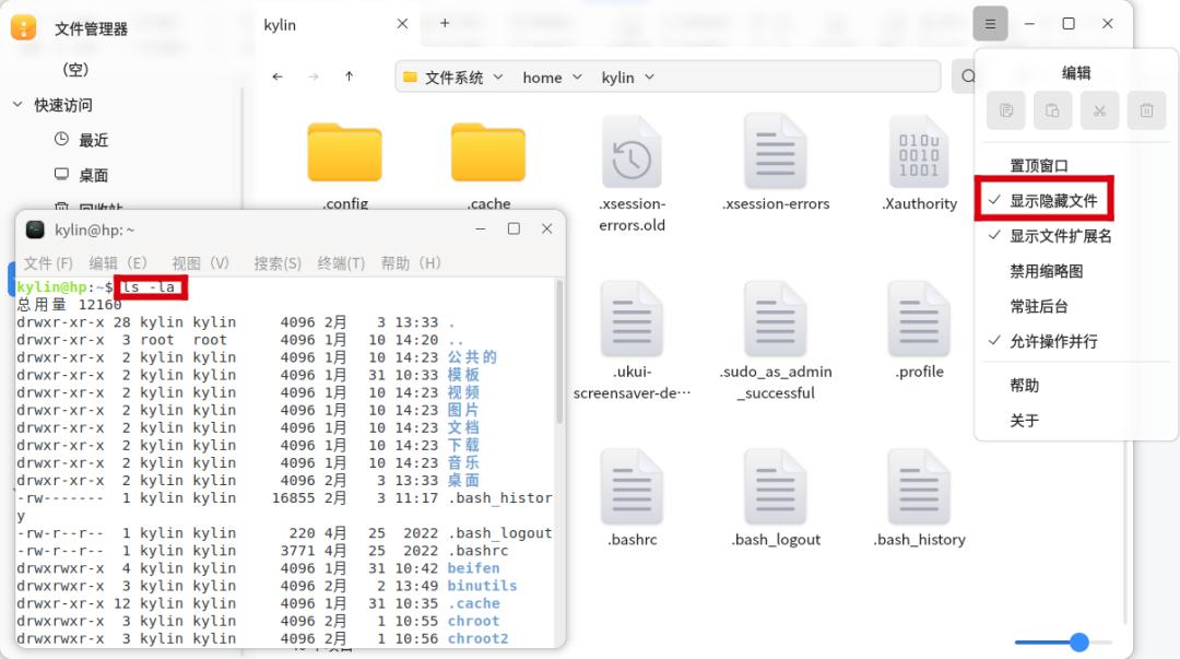openkylin系统安装教程,openkylin设备管理
