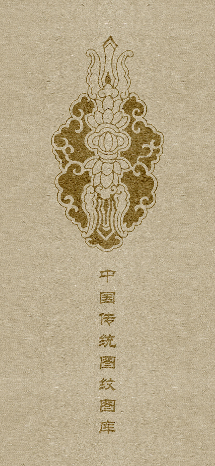 六字真言颂莲花纹身图案大全男,中国老传统莲花图案纹样