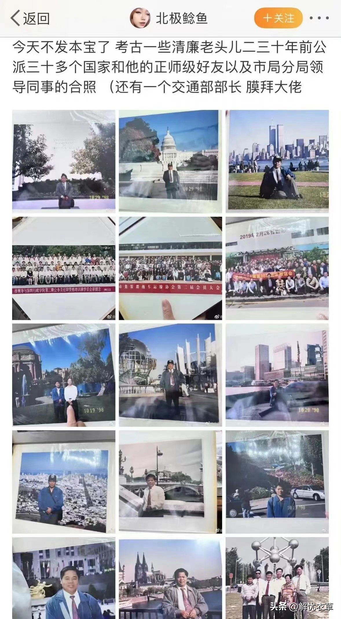 必须严查!官三代自爆家里存款上亿,嘲笑国民是“韭菜”