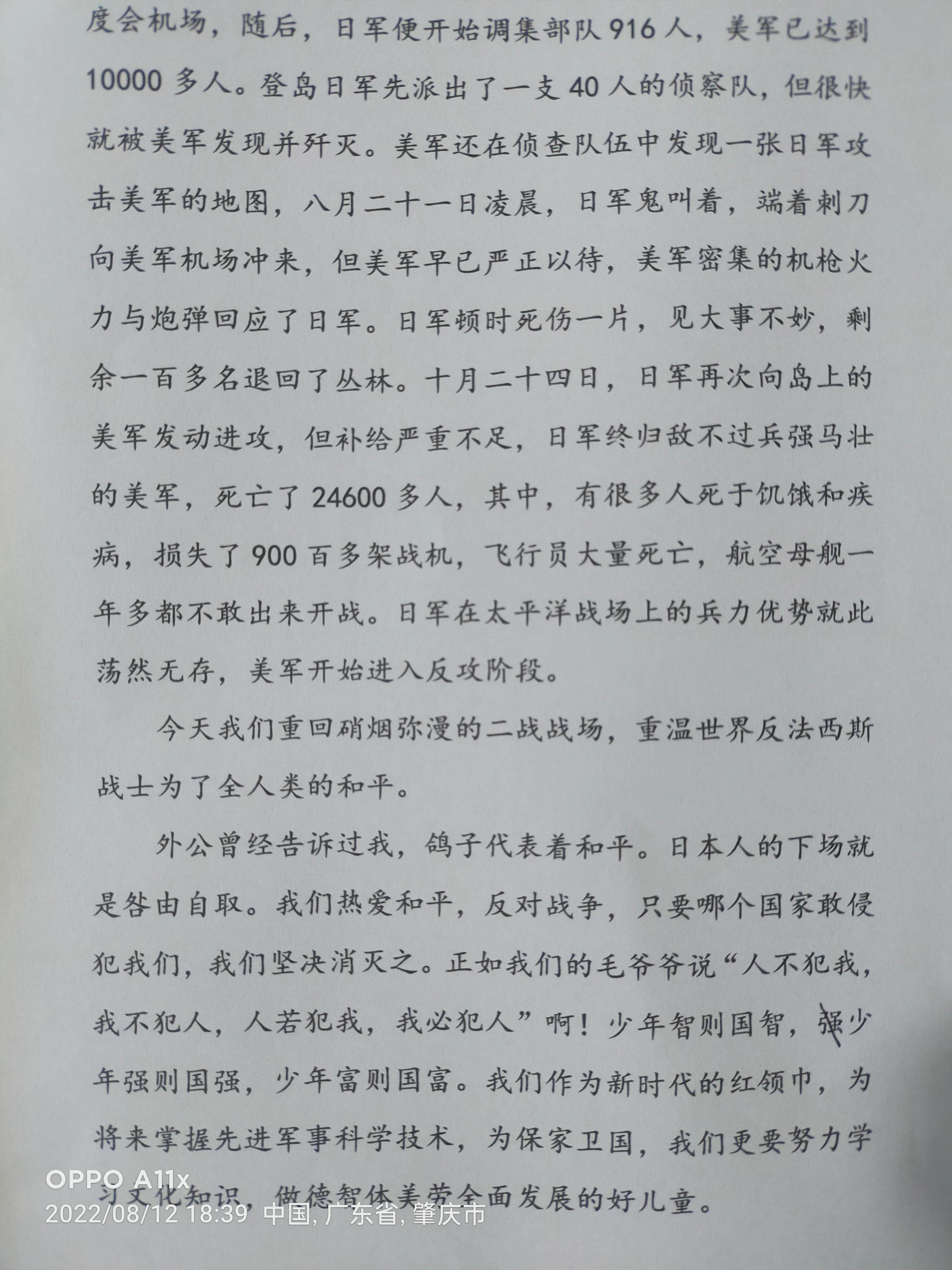 黄同学二战史立体书,二战纪录片血战瓜岛
