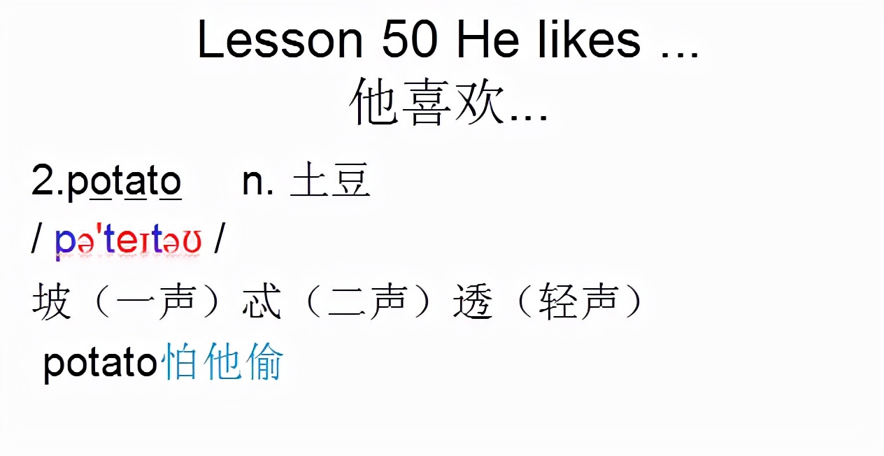 新概念英语1课程音标,新概念英语第一册音频lesson2