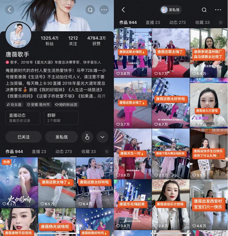 唐薇唱响快手年度最强音,快手唐薇