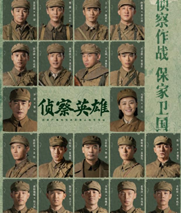 抗美援朝电视剧侦察英雄播出时间,抗美援朝侦察英雄免费全集播放