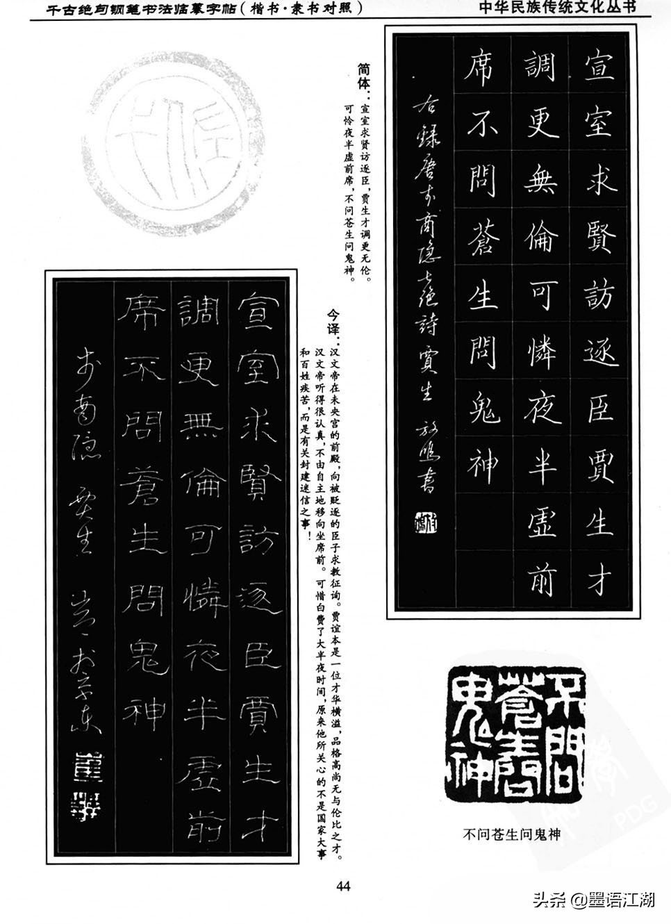 硬笔楷书临摹字帖作品,千古绝句楷书隶书对照