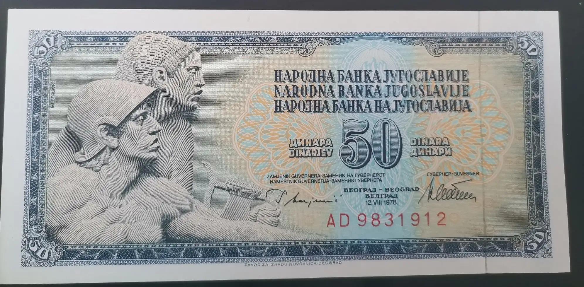 南斯拉夫钱币图片大全 (南斯拉夫10元钱币)