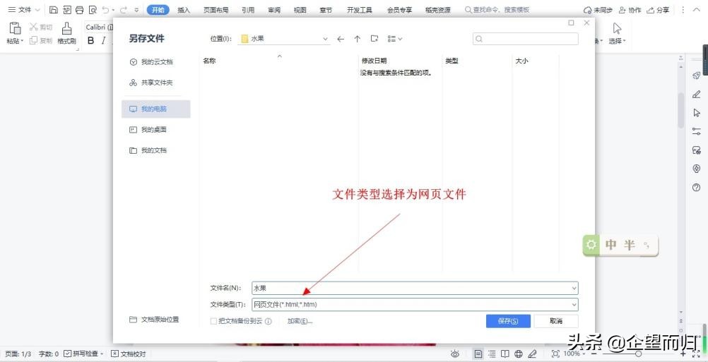 word怎么快捷保存,word批量创建word文件