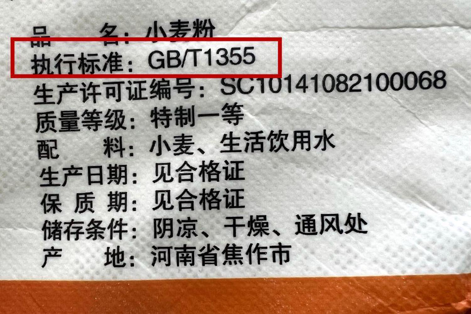 怎样才能买到只有小麦的好面粉,面粉怎么选择看什么标准好