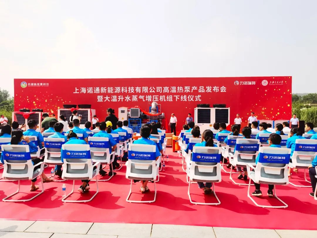 力诺瑞特太阳能,力诺瑞特新能源公司