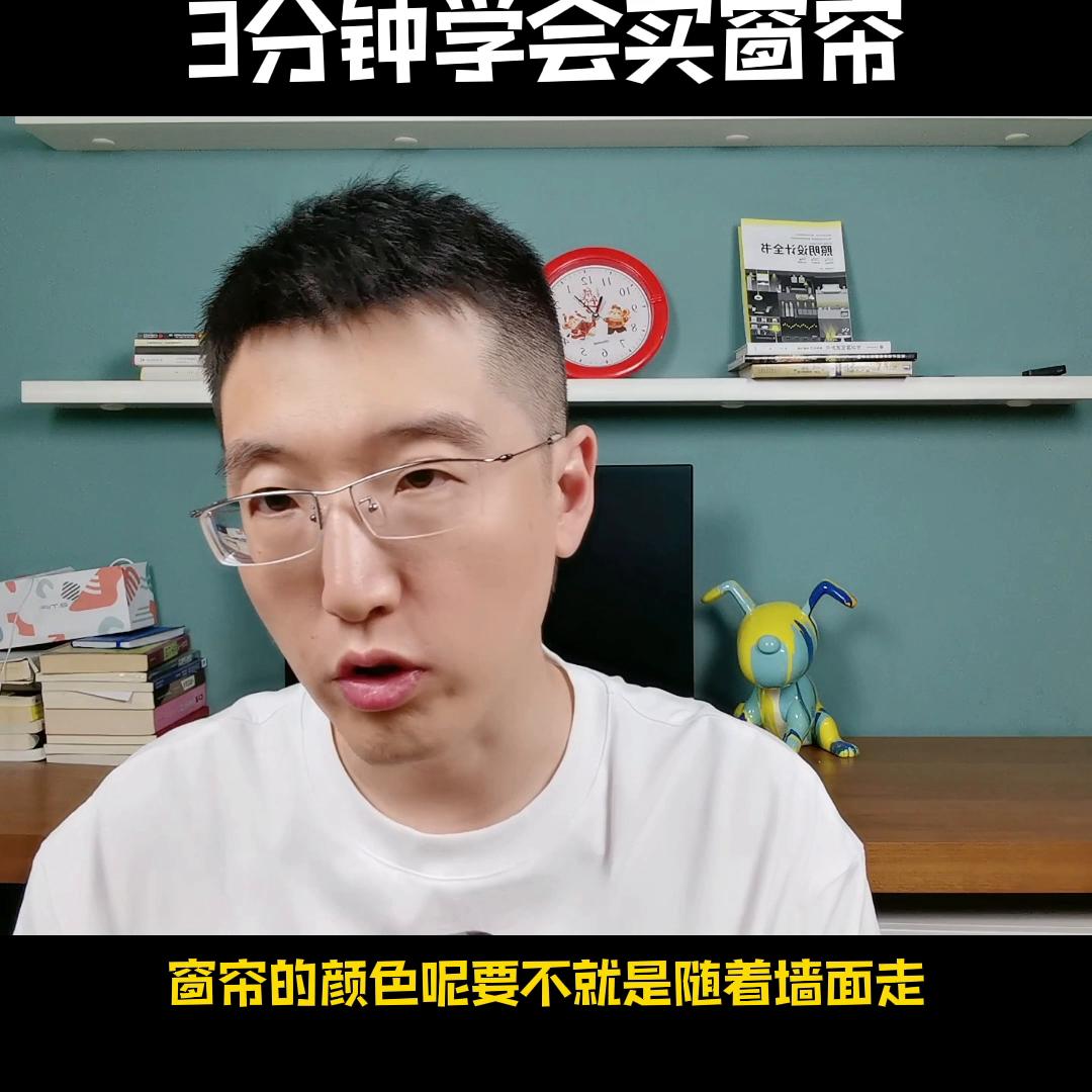 天津窗帘哪里选,天津买什么窗帘好